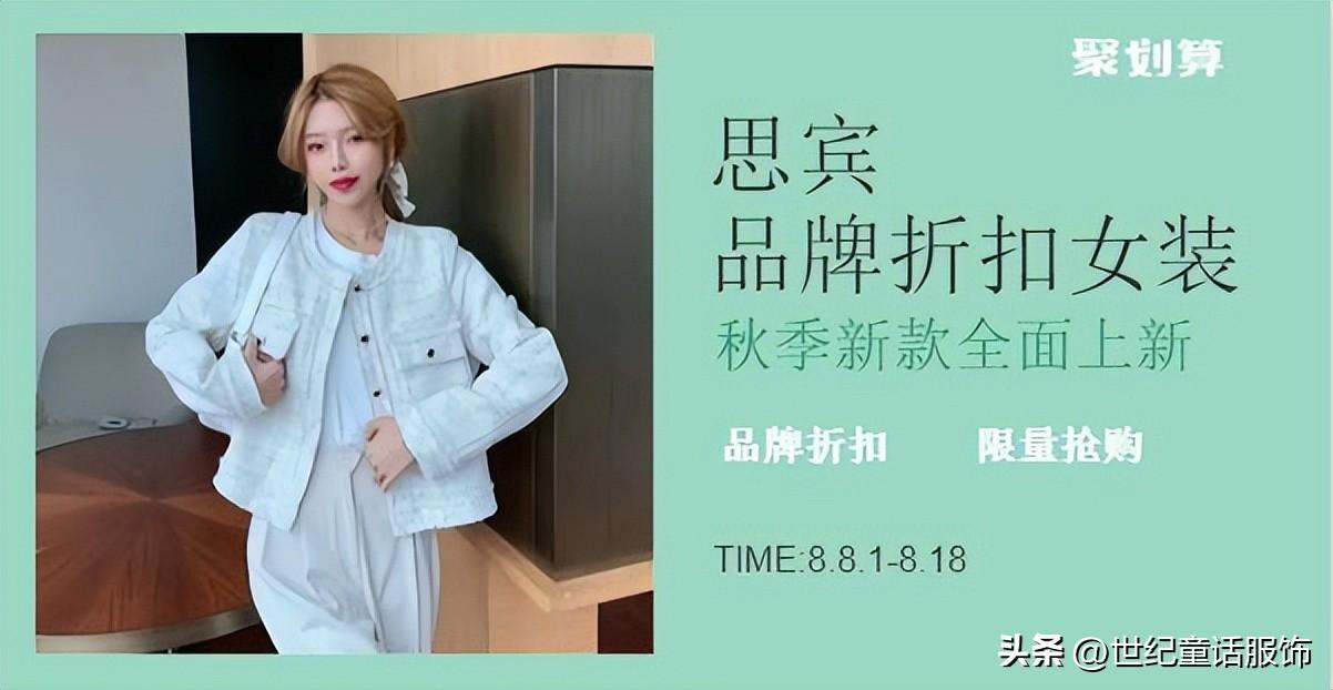 科技重塑时尚，掌握未来潮流的服装店高级文案最新动态
