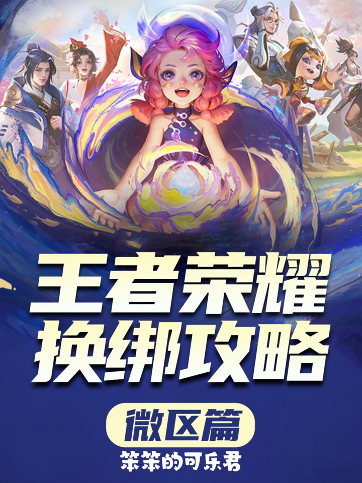 王者荣耀体验服最新玩法揭秘