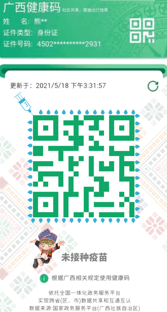 新冠病毒疫情最新疫苗，小明的冒险之旅与友情的力量