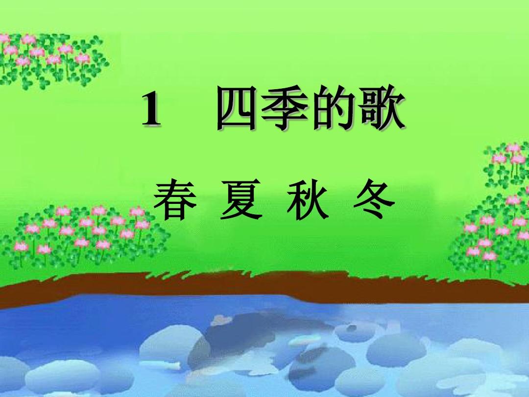 最新四季歌，唤醒感官的盛宴，四季旋律尽在歌声中🍃