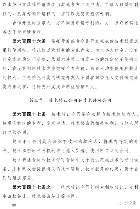 最新民法典合同下的温情篇章