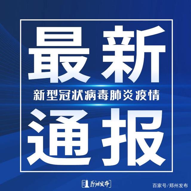 新冠肺炎疫情通报最新进展，观点阐述与分析