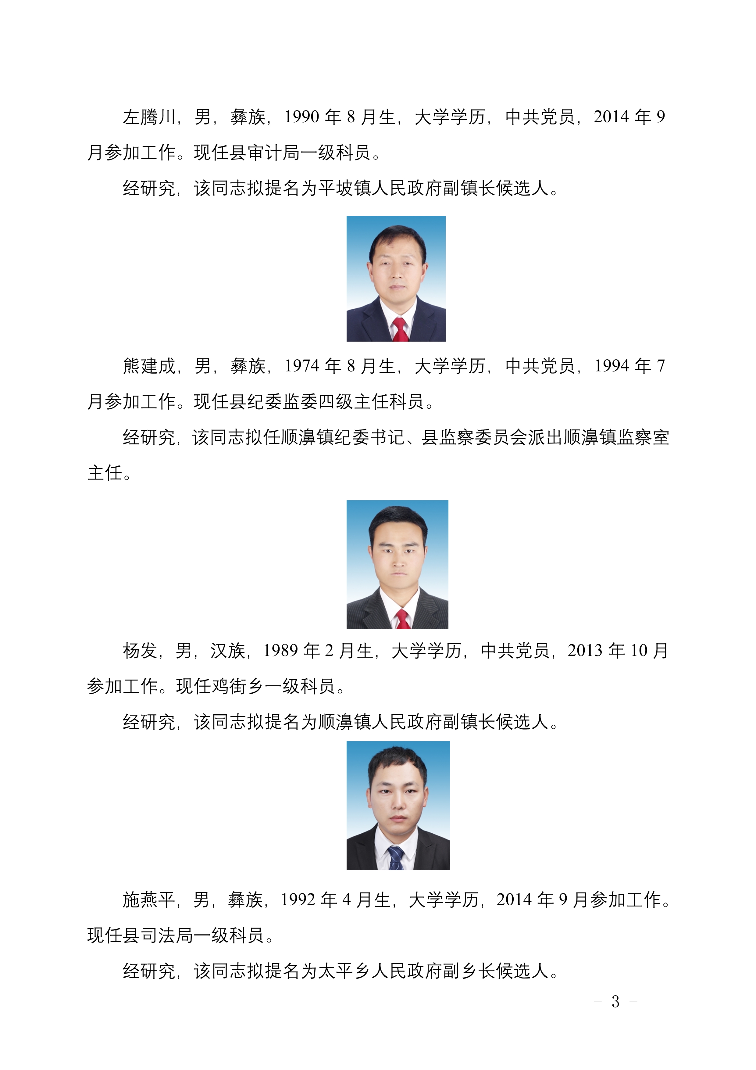 普洱市委任免动态，最新人事调整及步骤指南发布