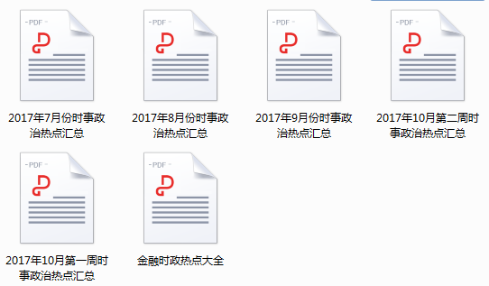 最新时事政治热点下的温馨日常，聚焦时事热点，感受时代变迁
