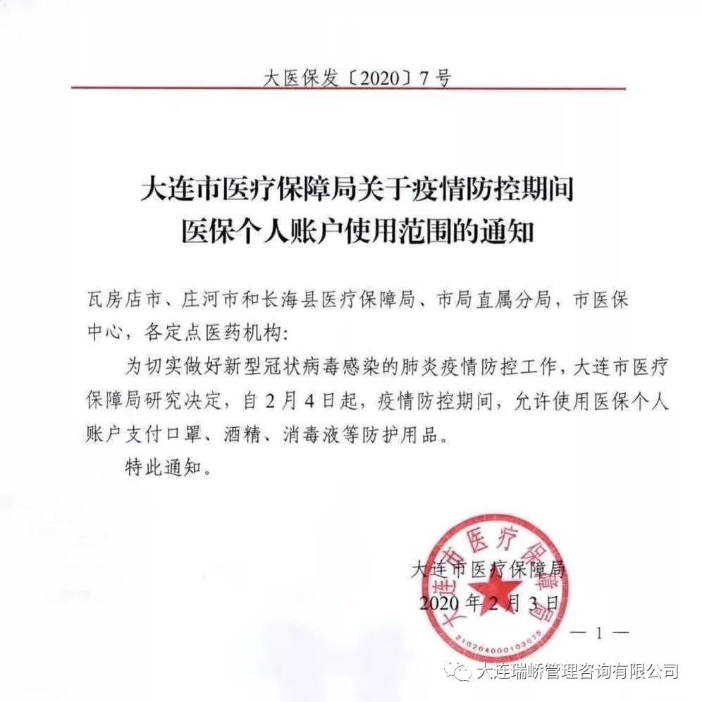 大连疫情防控最新通知重磅发布！