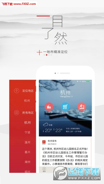 有点新闻app最新版，连接日常温馨与新闻资讯的桥梁