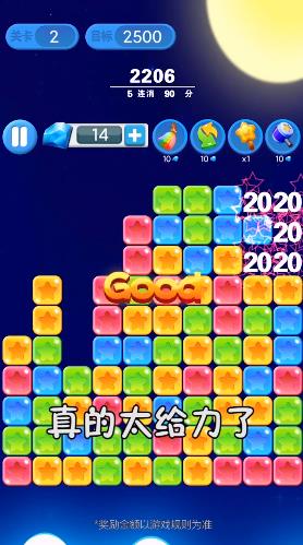 消灭星星最新版3，星空挑战与乐趣的冒险之旅