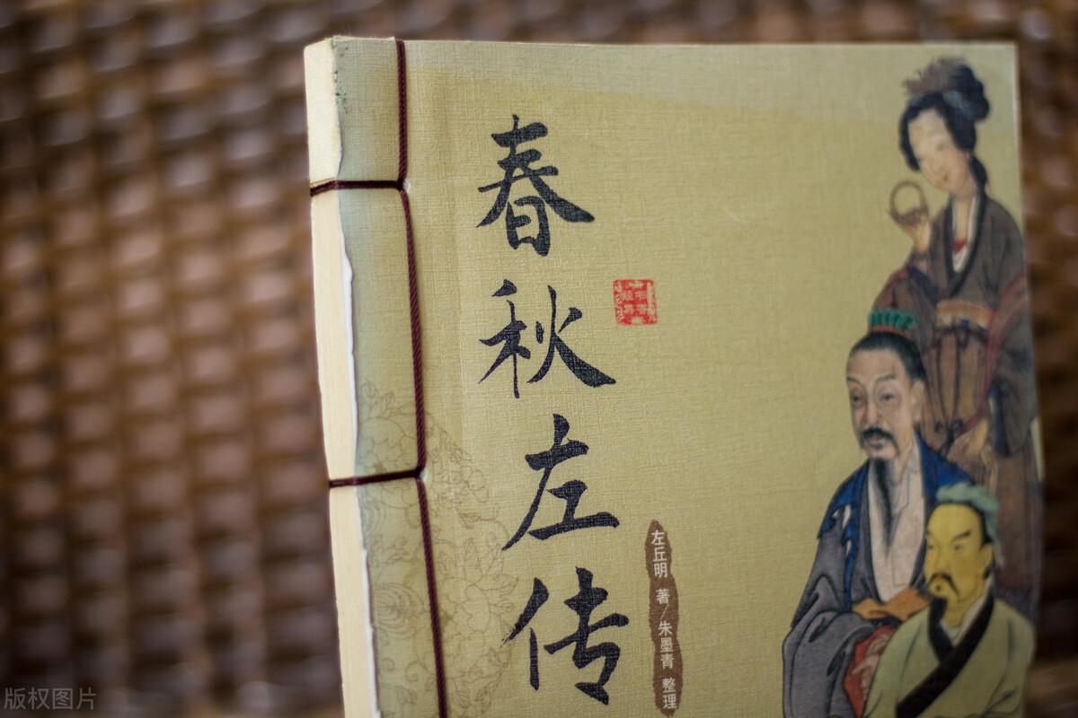 左传最新研究进展揭秘