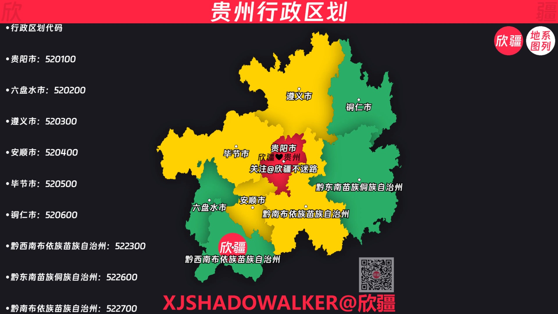 小红书揭秘，贵州省最新行政区划图详解🗺️