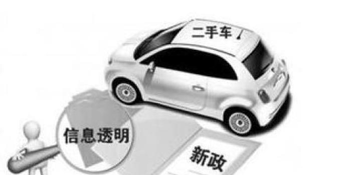 济南二手车迁入最新政策指南