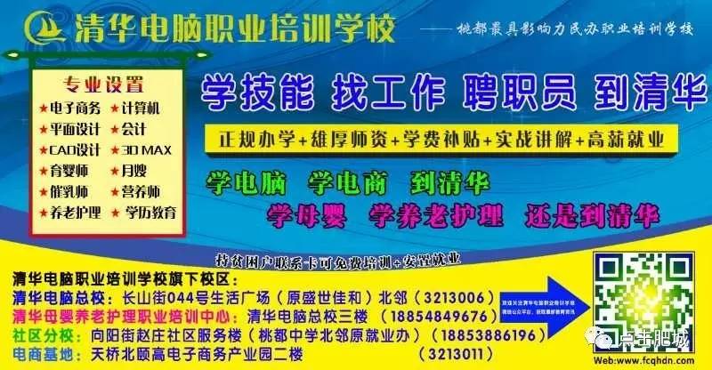 肥城招聘网最新招聘信息汇总，优质职位一网打尽，启程职业新征程！