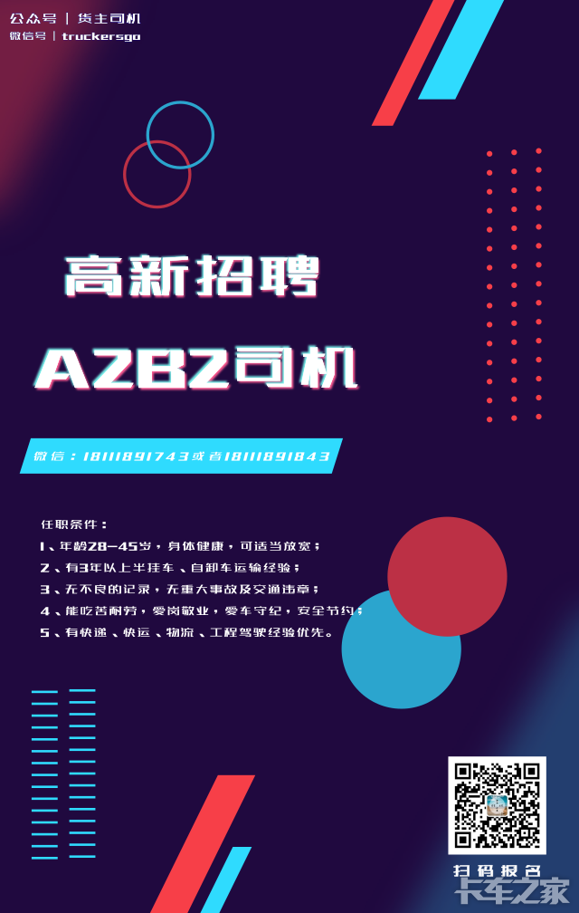 宣城最新A2驾驶员招聘启事，优质职位等你来驾驭！
