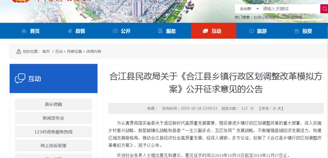 合江撤县变市进展更新，最新动态与变化