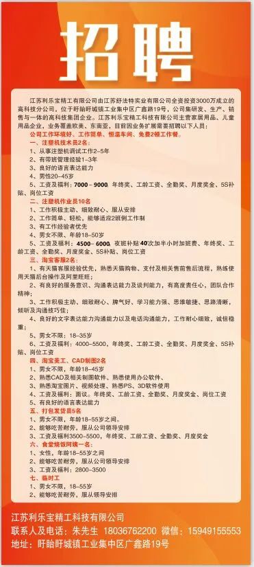 三达五金最新招聘动态，科技驱动未来，共筑五金产业新篇章