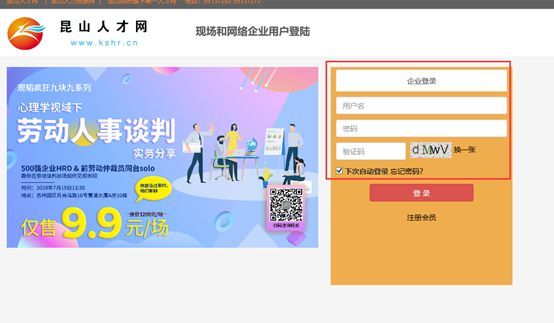苏州昆山人才市场最新招聘信息汇总