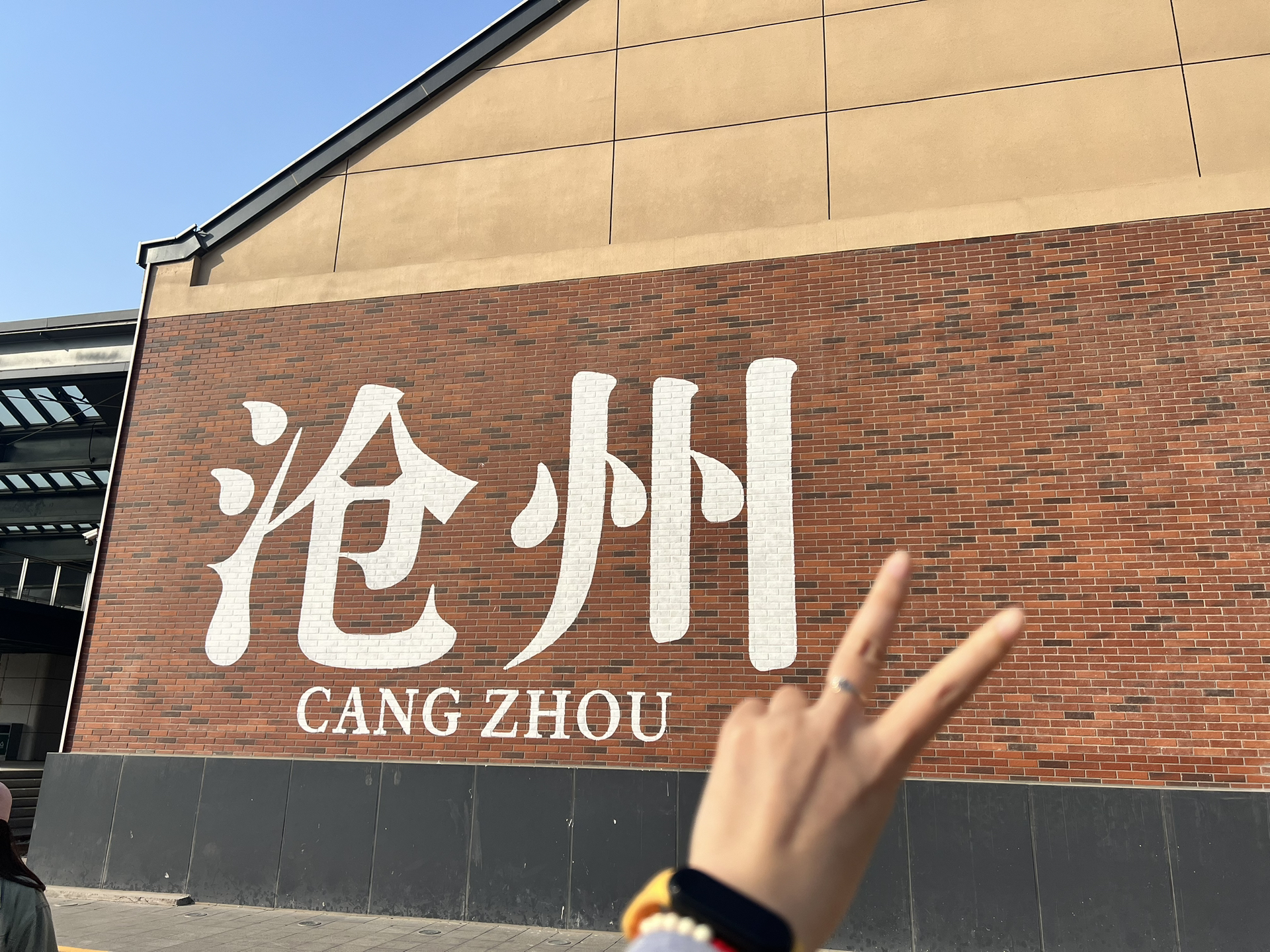 沧州市朱志明最新消息小红书分享
