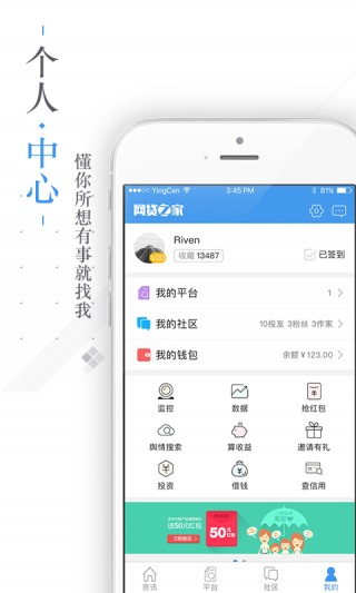 网贷之家P2P最新排名2017观点阐述及分析