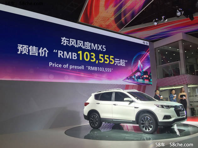 东风风度MX5最新动态，科技升级重塑驾驶体验