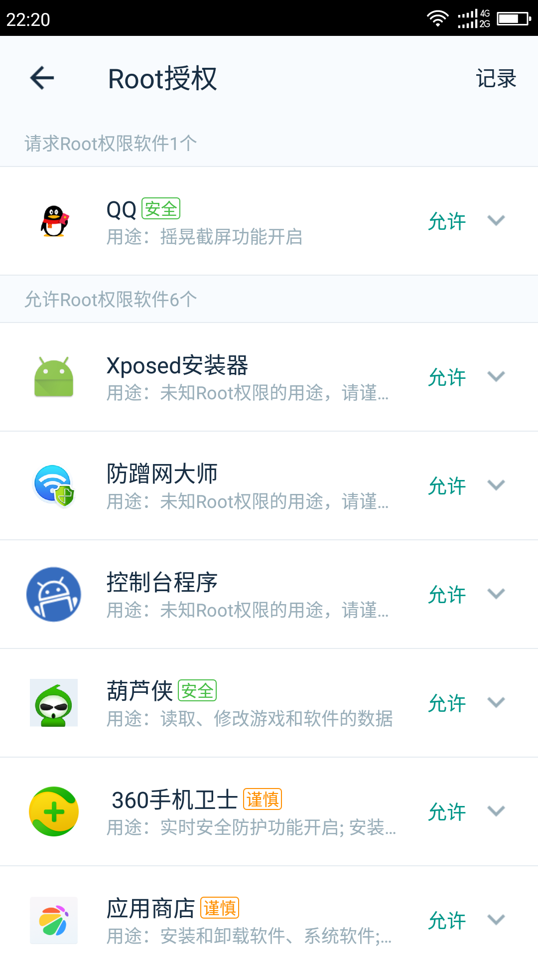 揭秘最新方法，轻松为360n5s手机获取Root权限，掌握科技小窍门