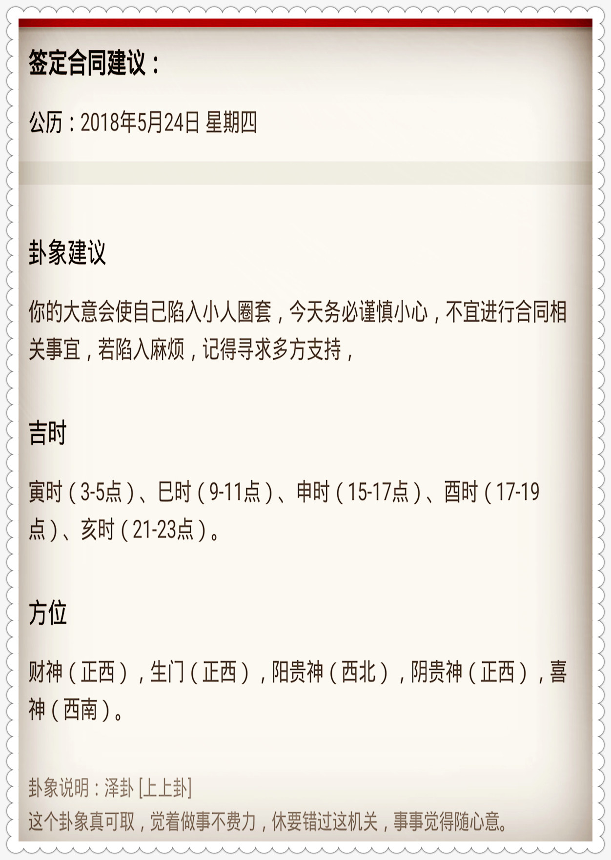 111153金光佛一字解特,专业解读操行解决_声学版95.566
