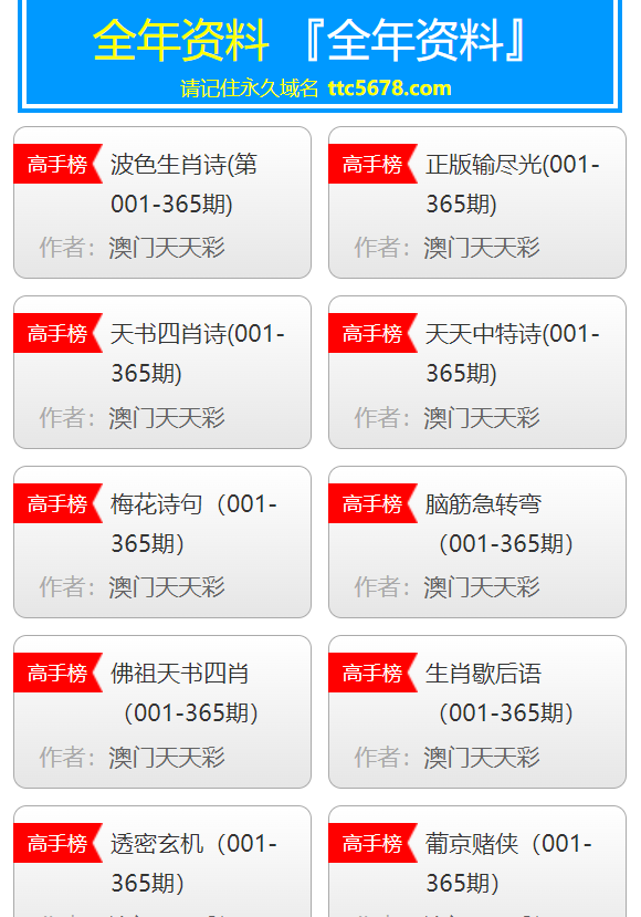 2024年新澳天天开彩最新资料,全面设计实施_本地版95.891