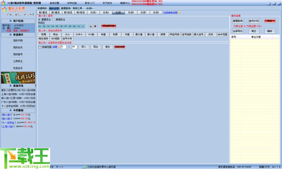 2024年新澳天天开彩最新资料,连贯性方法执行评估_智能版95.604