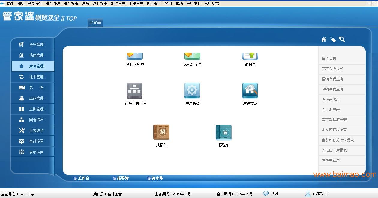 2024年正版管家婆最新版本,灵活执行方案_硬件版95.164