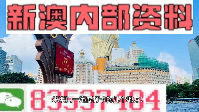 2024新澳门正版免费资本车,创新发展策略_高级版95.510