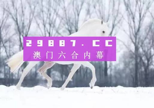 2024澳门买马最准网站,案例实证分析_超级版95.979