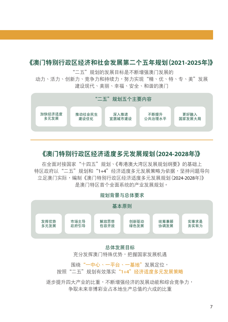 2024澳门六今晚开奖,担保计划执行法策略_DIY版95.438