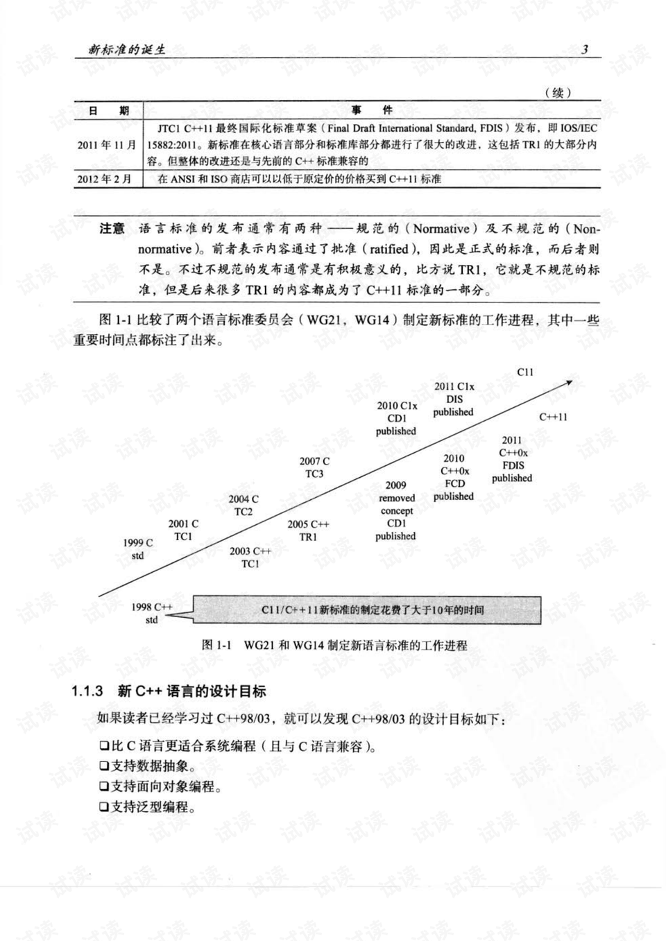 2024澳门特马今晚开奖一,揭秘解析中心_活力版95.698