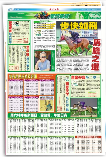 2024澳门特马今晚开奖图纸,数据管理策略_风尚版95.372
