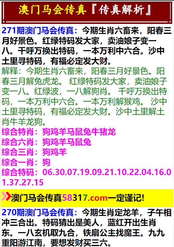 2024澳门特马今晚开奖的背景故事,数据引导执行策略_硬件版95.843