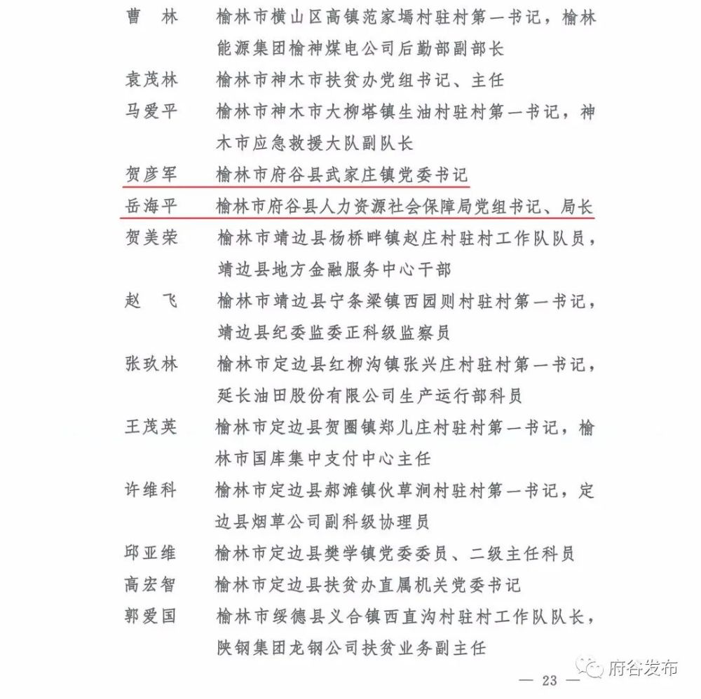定远县教育局最新动态与资讯获取指南