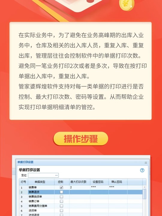 7777888888管家婆免费,数据分析计划_动感版95.499