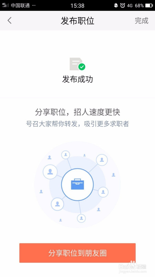 58人才网最新招聘信息，变化中的学习，自信与成就的力量