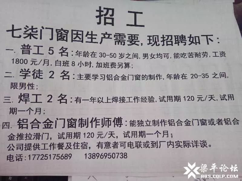 堂二里家具厂最新招工启事，与自然接触的心灵之旅职场招募