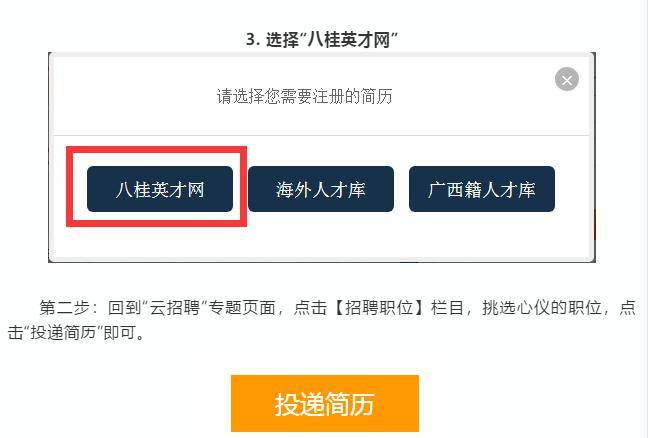 贵港人才网最新招聘会步骤指南及招聘动态速递