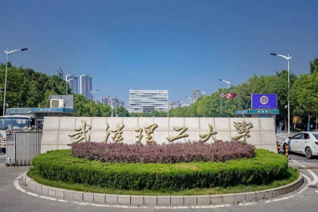 武汉理工大学最新事件步骤指南解析