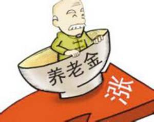 山东退休人员养老金最新动态更新