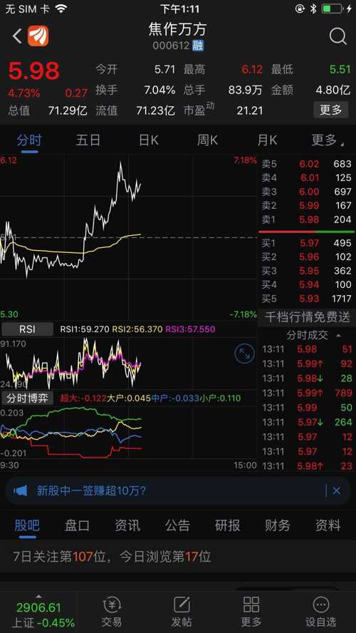 杭州解百股份最新动态详解，如何获取最新消息与完成任务指南