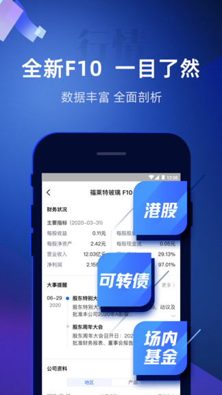 掌证天玑版最新更新，自然美景的心灵之旅