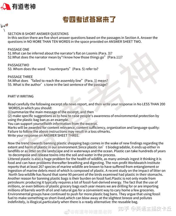 专四模拟题邹申最新版使用指南及解析
