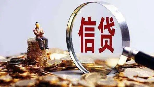 银行企业贷款最新政策，变化中的机遇与自信成就之源