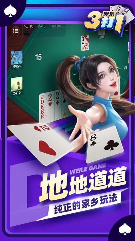 玩呗斗牌最新版下载及小巷特色小店探秘
