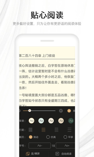 快读全本小说最新版，尽享阅读盛宴的绝佳选择