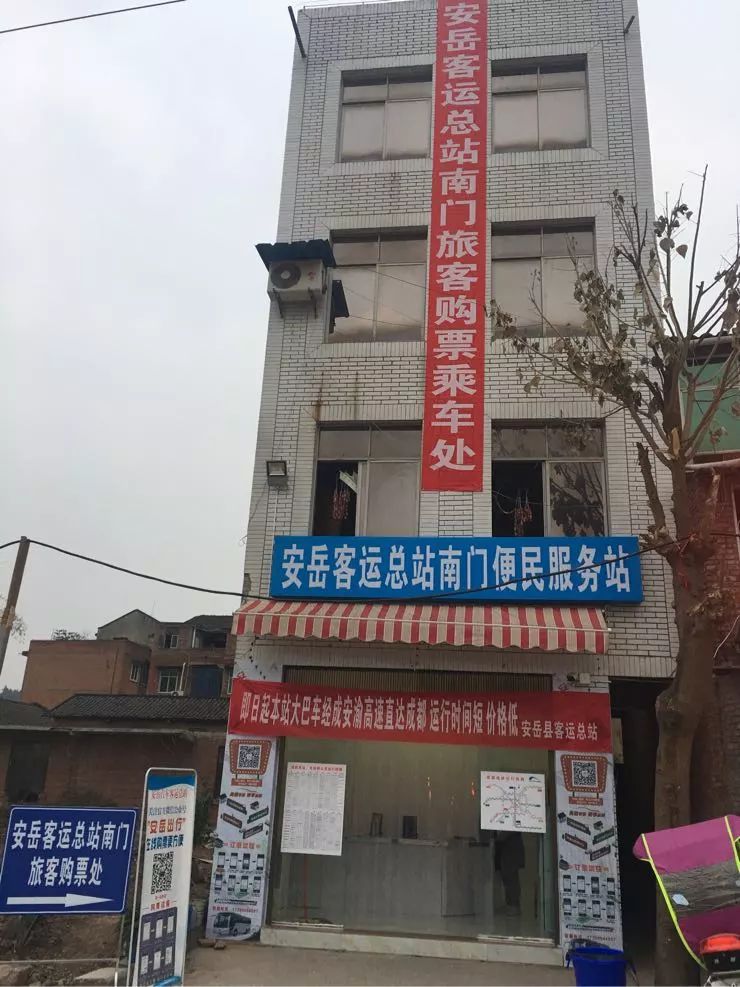 安岳总站搬迁最新动态，最新消息全面解析