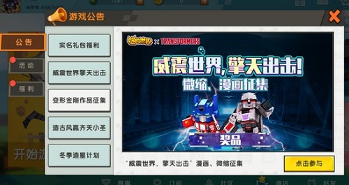 迷你世界最新激活码免费获取攻略，获取最新激活码攻略