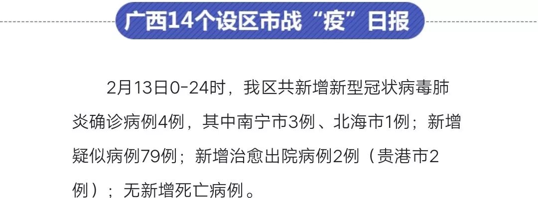 广西疫情最新确诊消息更新