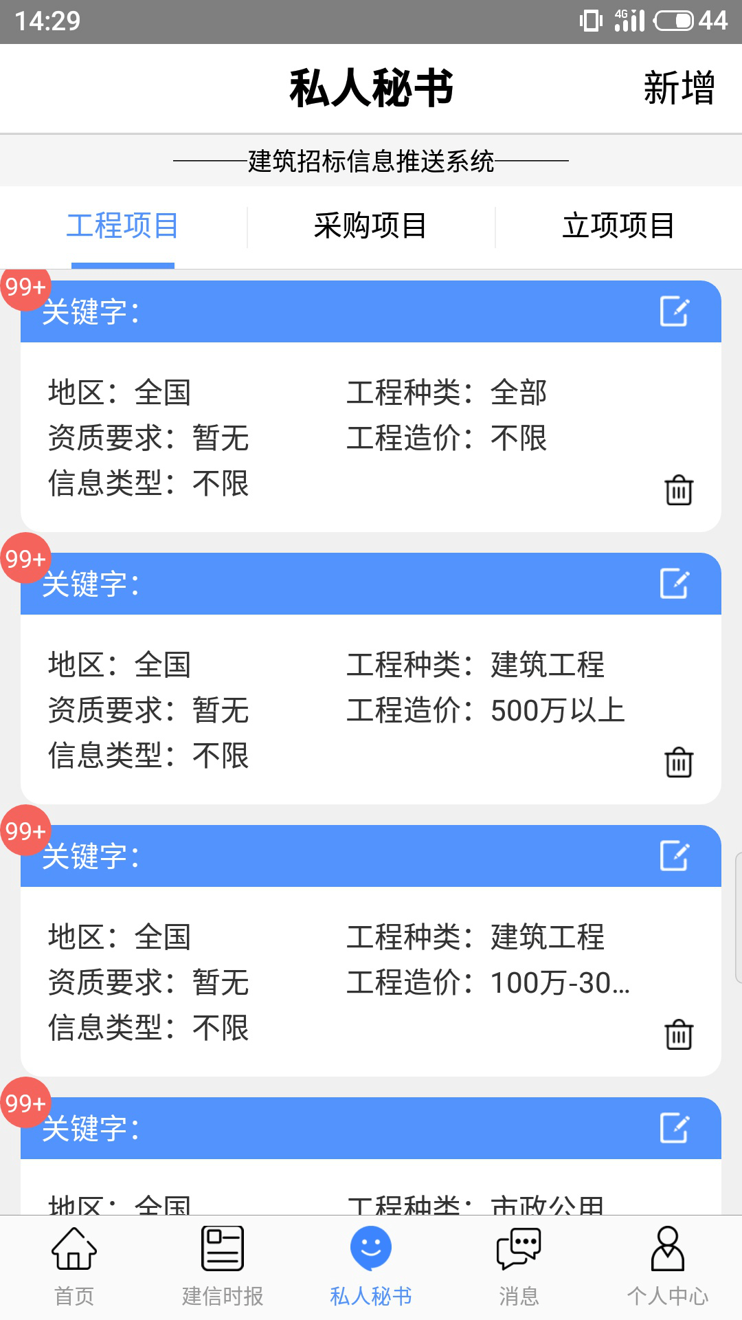 覃东波最新消息获取指南，从初学者到进阶用户的全面指南